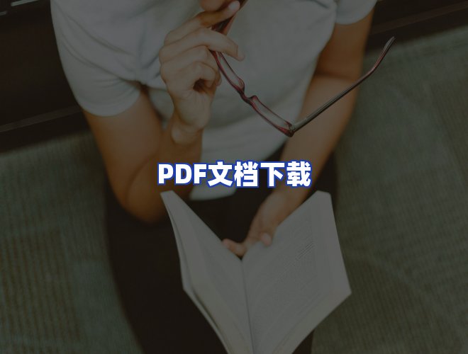 专业团队
